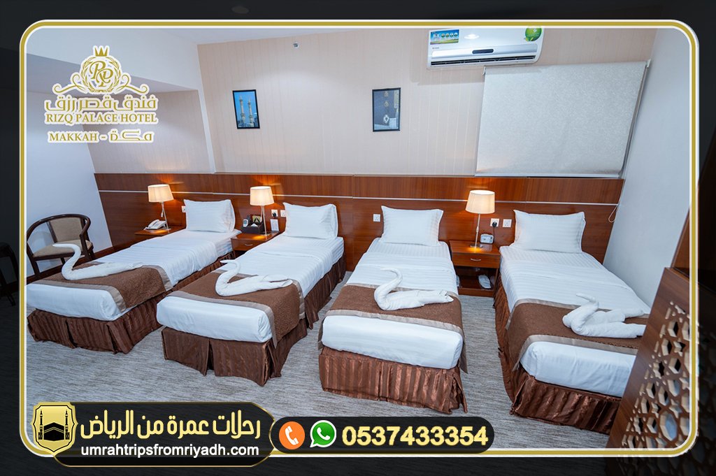 استقبال قصر رزق